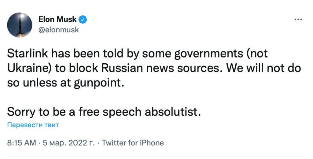 Илон Маск не будет блокировать российские новости в Starlink. Он за свободу слова